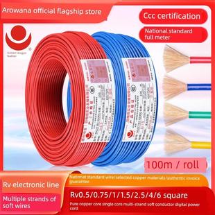 0.75 1.5 2.5 6方国标铜芯数字线电源线 金龙宇电线Rv 0.5
