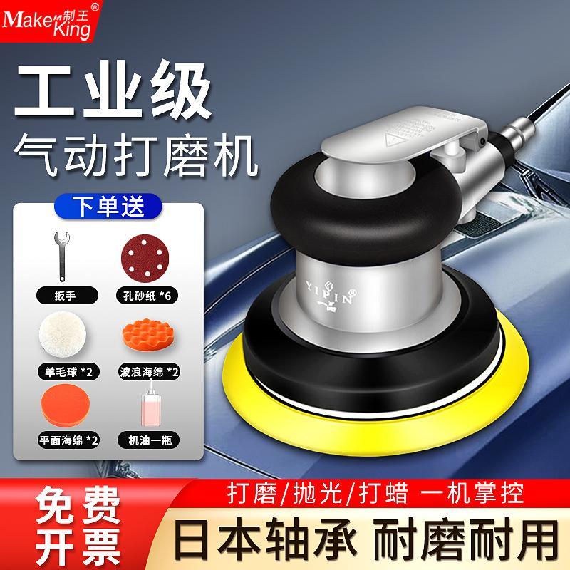 台湾5寸气动打磨机汽车漆面抛光打蜡封釉砂纸风动全钢吸尘磨光机