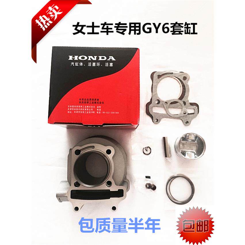 摩托车套缸 GY6125 光阳125 女士踏板车缸套 活塞 活塞环 正品