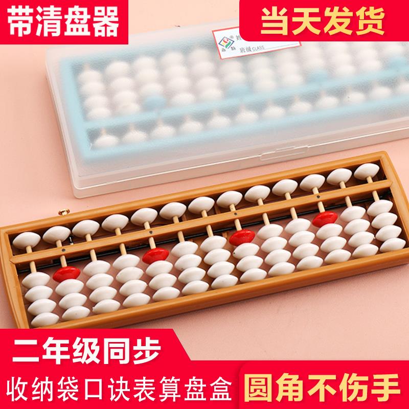 小学生13档5珠儿童算盘珠心算幼儿园儿童珠算算盘带清盘器儿童珠