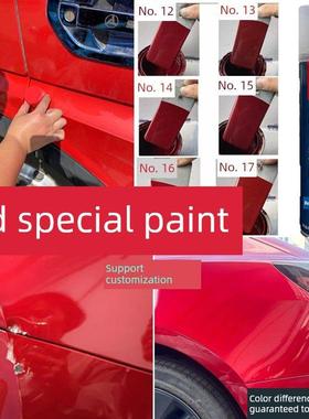 红色自喷漆汽车专用金属漆手册大容量防锈画痕修覆定制不褪色漆