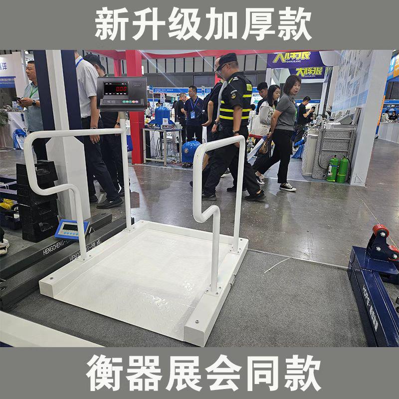 轮椅车电子秤 医疗体重计 医院透析室称重体检双扶手不锈钢轮椅秤