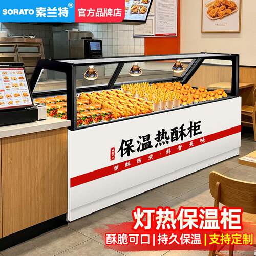 炸鸡保温柜商用灯热红外线热酥柜板栗汉堡加热食品展示柜保温台