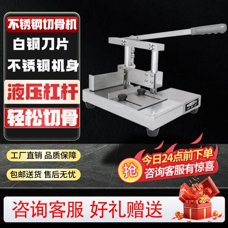 小蛮刀手动排骨铡商用切骨机不锈钢小型切猪脚斩猪蹄铡割剁骨头机