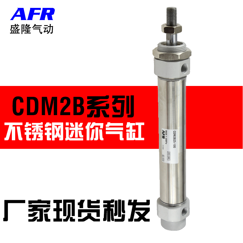 气动带磁不锈钢迷你气缸CDM2B20 25 32 40-25 50 75 100 125 150Z