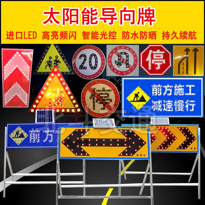 太阳能指向牌道路施工指示灯双向箭头灯夜间发光警示牌交通爆闪灯