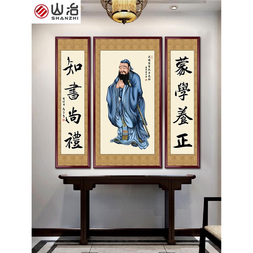 孔夫子国学中堂画农村堂屋学校教室书房客厅装饰壁画孔子画像挂画
