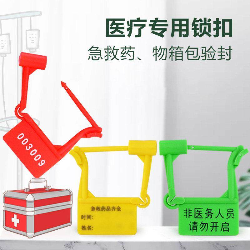 一次性锁扣塑料封条抢救车封条锁箱包小挂锁塑料挂锁抢救车调包扣,基础建材,缎带/扎带,淘宝优惠券,粉丝福利购,淘宝优惠卷