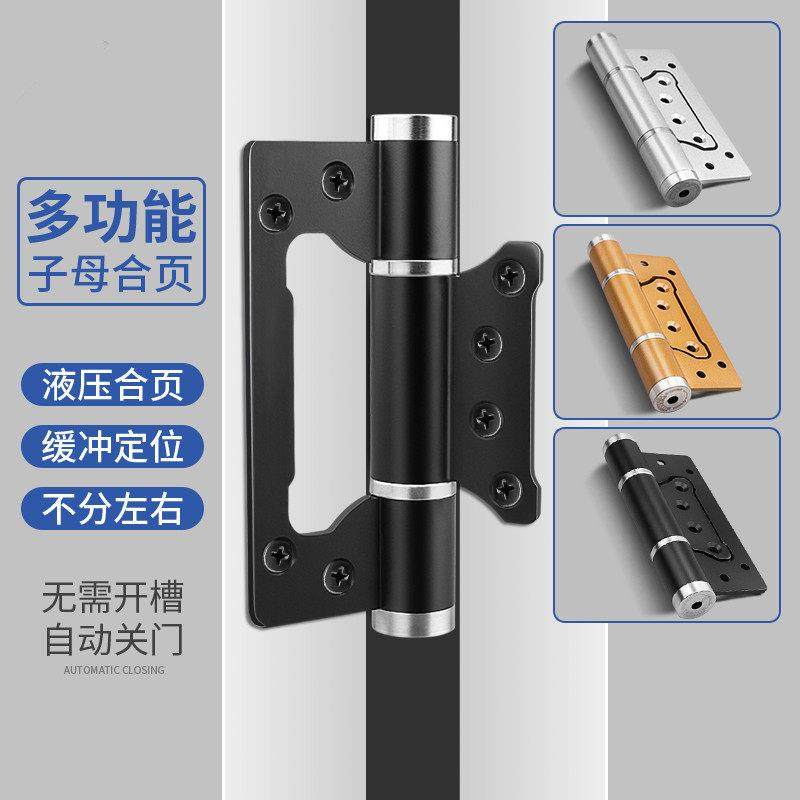 隐形门铰炼液压缓冲自动关门闭门器暗门5寸子母功能铰炼木门铰炼,基础建材,子母合页,淘宝优惠券,粉丝福利购,淘宝优惠卷