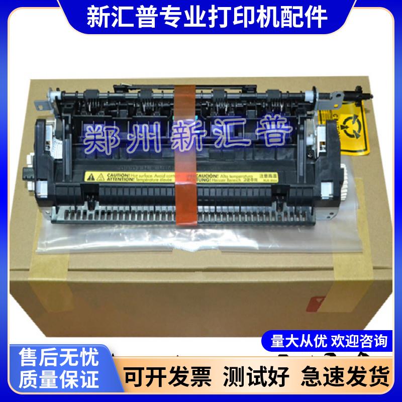 适用 惠普HP1536 定影组件 HP1566 1606 202加热组件 HP226定影器