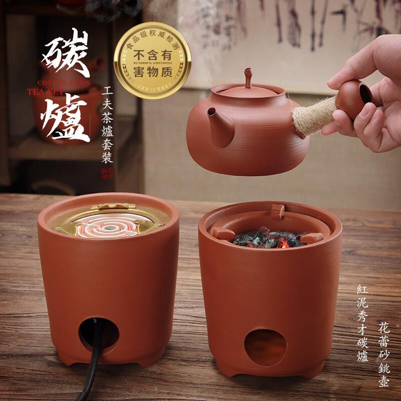 潮州红泥砂铫壶两用炭炉围炉煮茶户外家用电炉丝电煮器潮汕小火炉
