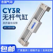 300 200 400 500 100 CY3R无杆气缸CY1R10