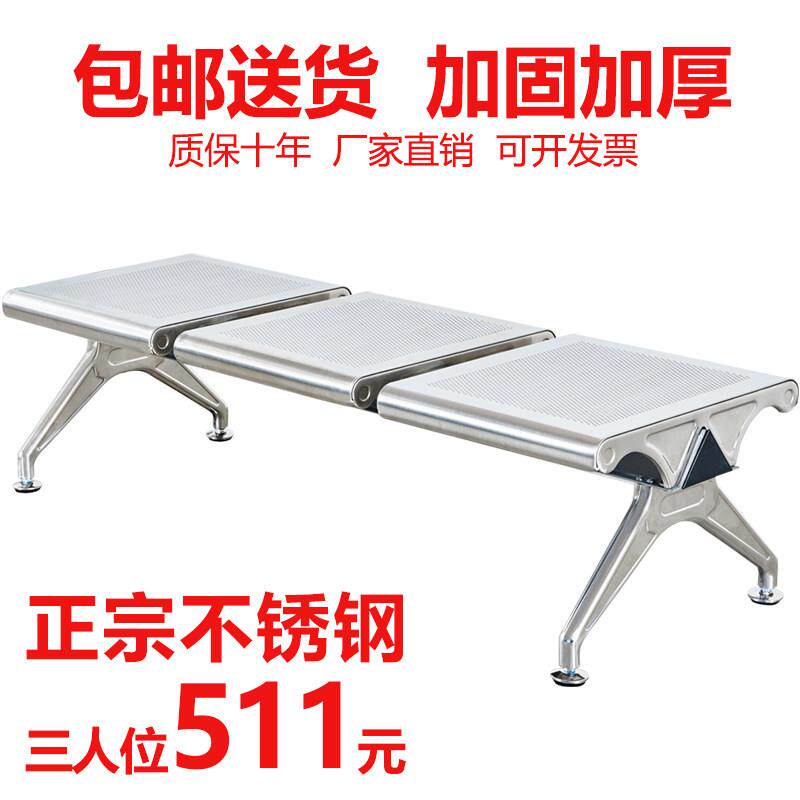 联排平板三角款不锈钢排椅三人位无靠背等候椅一字机场椅连排座椅