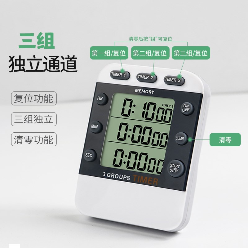 timer计时器实验室专用三组通道美术生可夹厨房商用倒计时定时器
