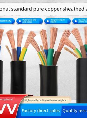 国标纯铜电线电缆线ZA/ZB/ZR-RVV防水防冻2芯3芯2.546平方护套线