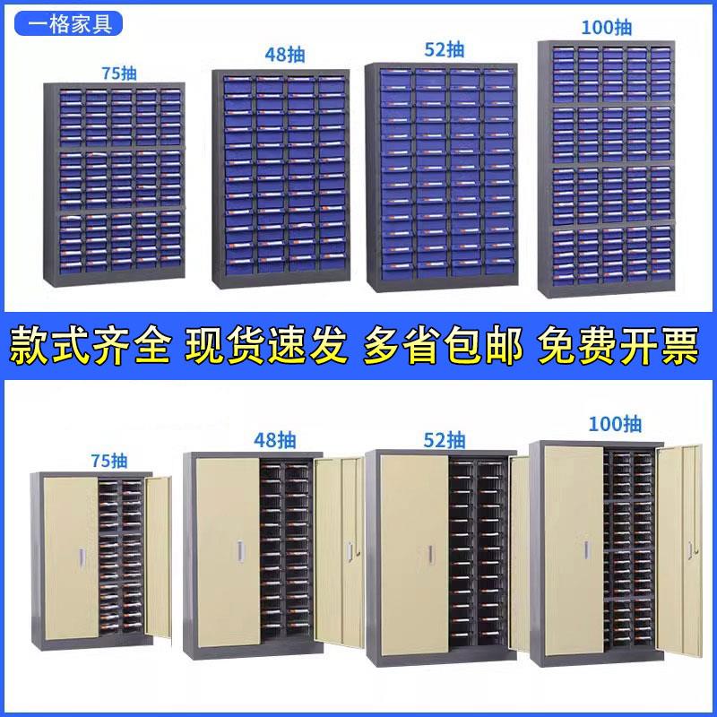 零件柜抽屉式样品柜配件刀具柜分类螺丝柜元器件物料工具箱收纳盒