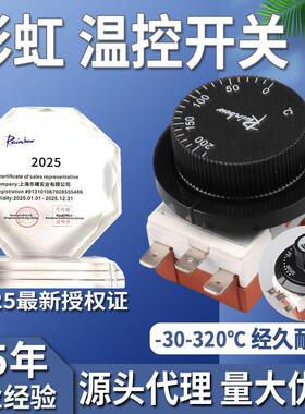 120度1米2米TS-120SR/SB-C韩国彩虹温控器温度调节旋钮恒温开 关