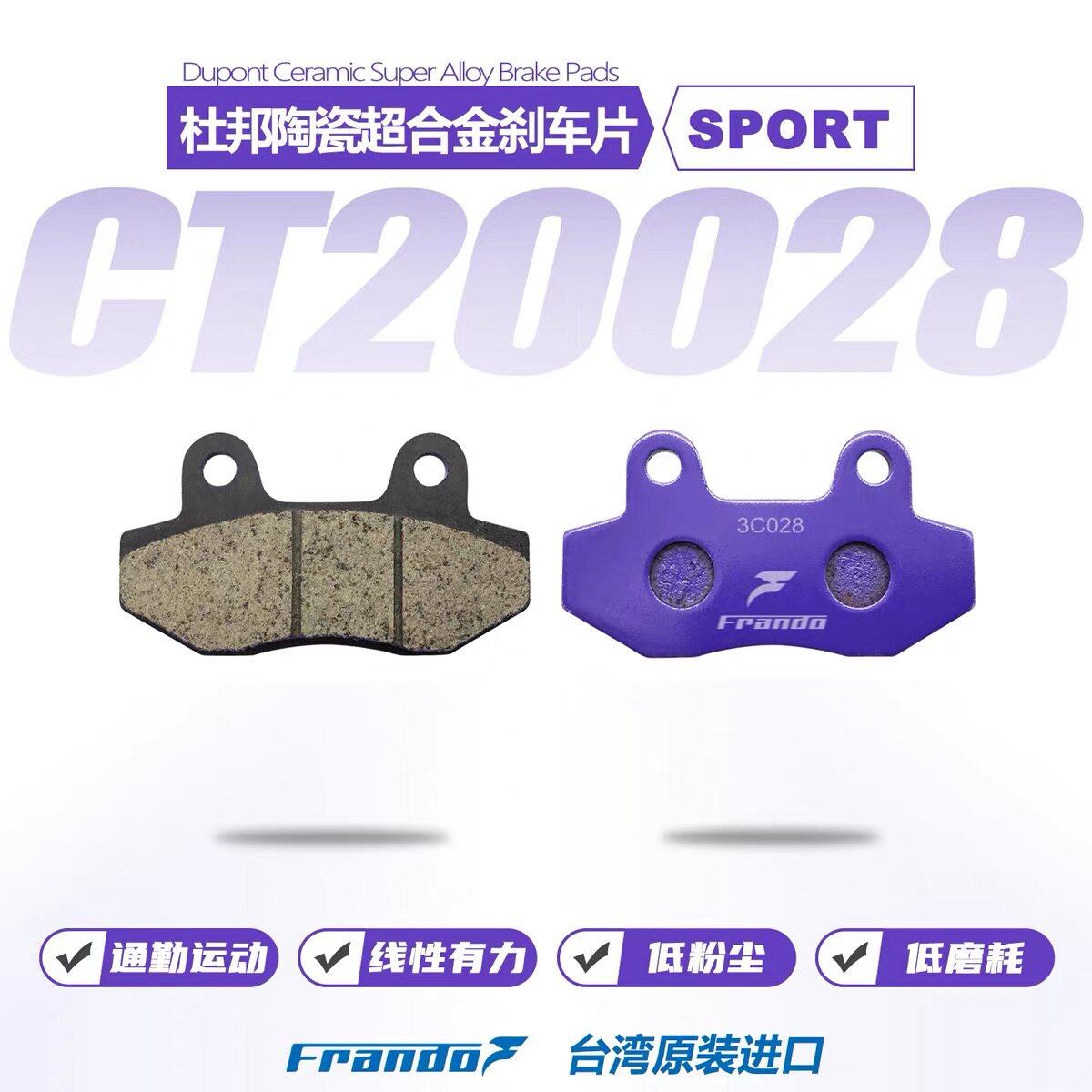 车力屋刹车片皮 小牛FXT Sport电动车FXTplay Sport 前后陶瓷刹车