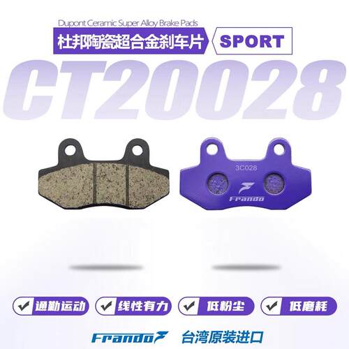 车力屋刹车片皮 小牛FXT Sport电动车FXTplay Sport 前后陶瓷刹车