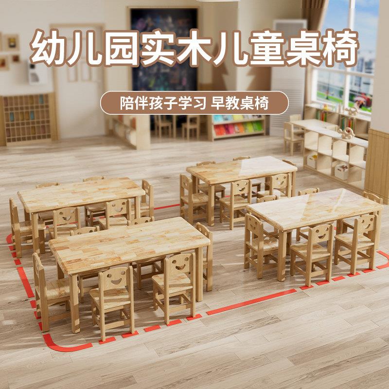 幼儿园实木桌子儿童课桌椅套装宝宝早教画画学习桌小孩书桌橡木