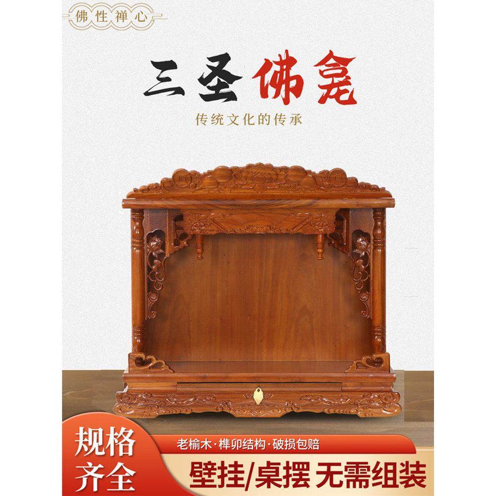三圣佛龛壁挂式家用实木供桌神台神龛观音财神关公神像供奉台佛柜,住宅家具,佛柜/佛龛,淘宝优惠券,粉丝福利购,淘宝优惠卷
