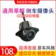 车载星光夜视CCD草帽摄像头汽车后视倒车影像通用打孔AHD1080P