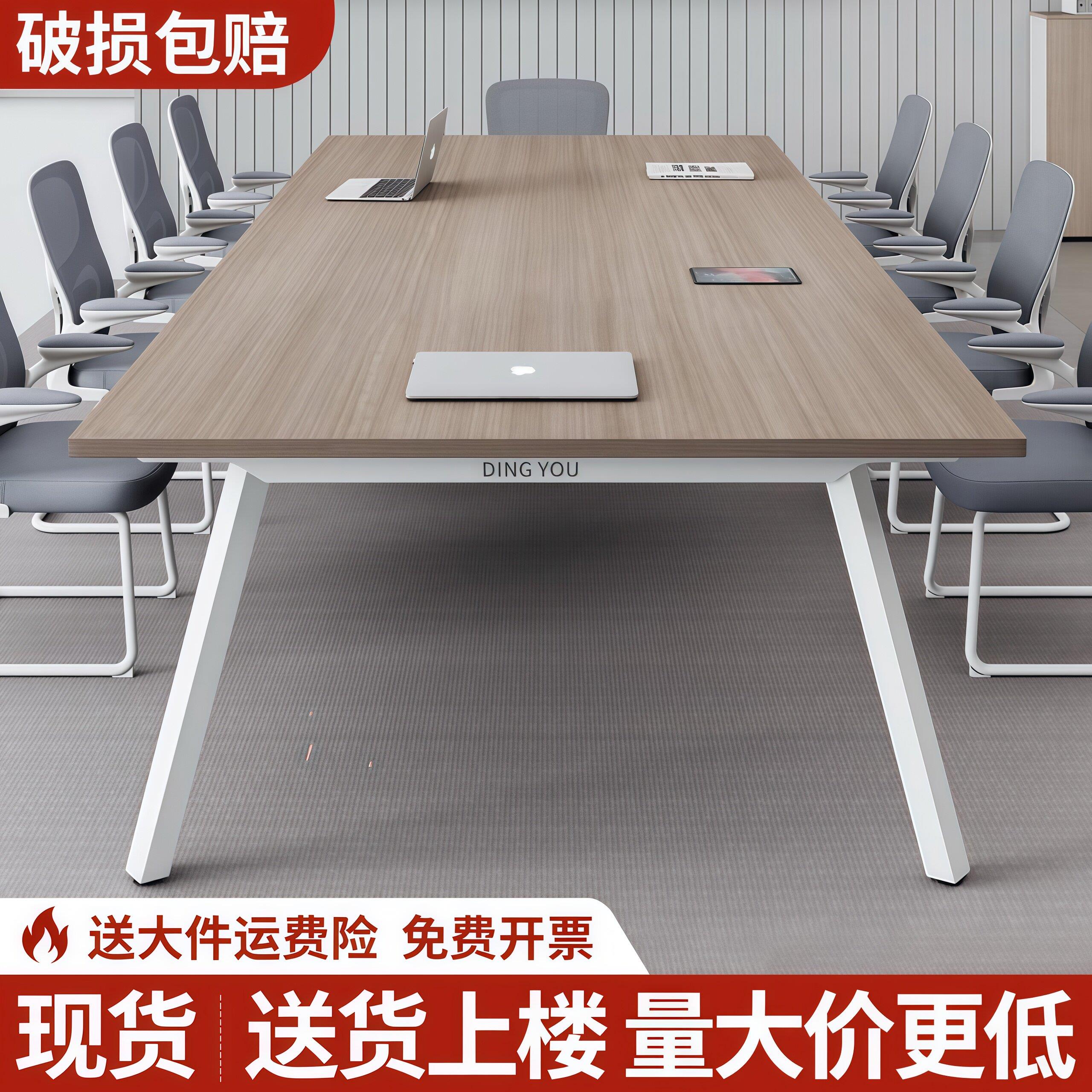会议桌长桌长方形大桌子会议洽谈桌培训桌办公桌椅组合多人办公桌
