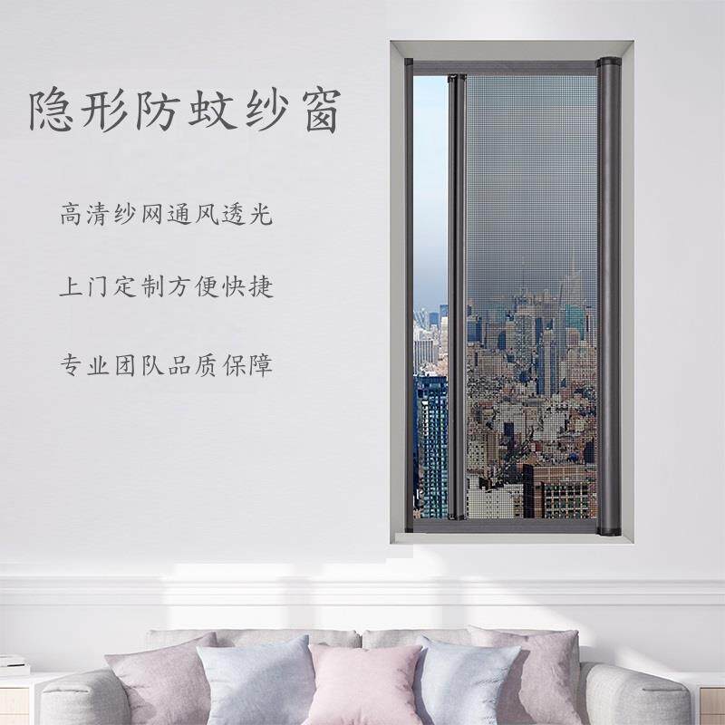 杭州上门定制高清网卷轴式隐形防蚊纱窗纱门铝合金金刚网防蚊纱窗
