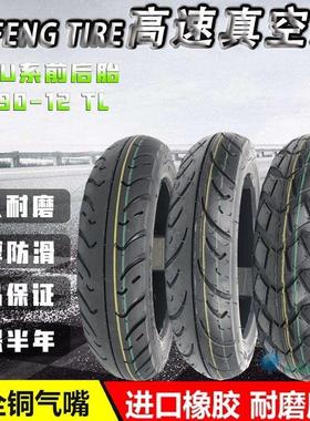 小牛电动车90/90-12真空胎U+/UQI/U1C D/U+B/US前后轮胎改宽12寸