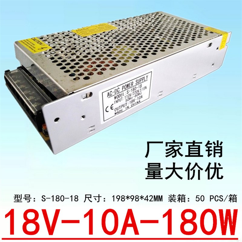 18V10A开关电源15V10A楼宇门禁13.5V直流13.8V稳压DC15V150W电源