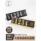 商品价格展示牌家具家居价格牌价格标签商场数字标价牌展示架价钱