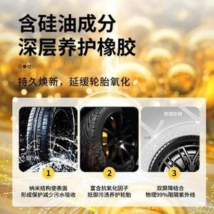 车无界汽车轮胎蜡轮胎光亮剂上光通用养护轮胎宝清洁清洗剂防老化