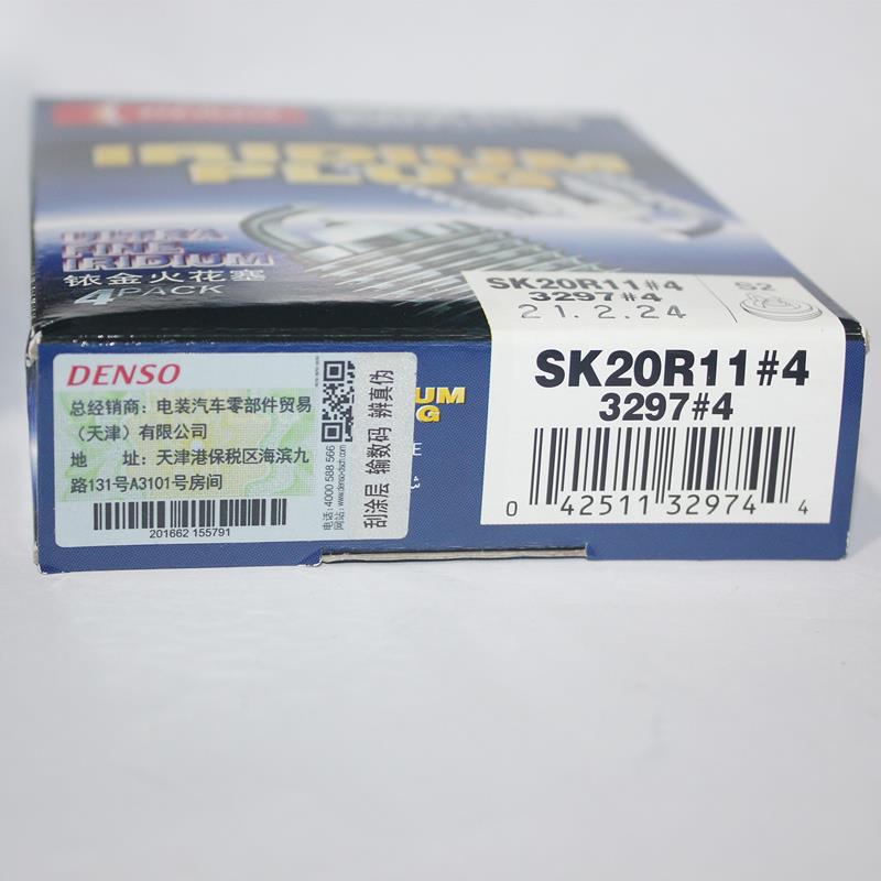 电装铱铂金火花塞SK20R11适用子弹头ES240凯美瑞RAV4 2.0L 2.4L