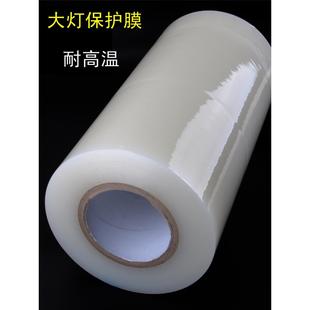 饰贴 包邮 汽车大灯灯保护膜改装 透镜保护车灯表面防止划花膜汽车装
