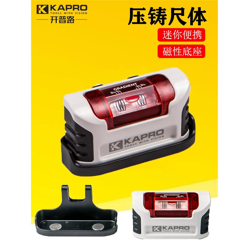 开普路迷你小型水平尺高精度946m铝合金微型厚实心平水尺10cm便携