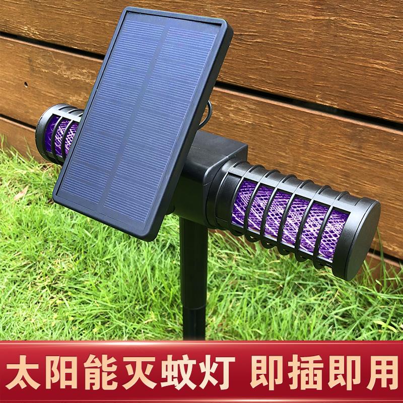 太阳能灭蚊灯户外防水庭院花园院子室内电蚊子室外捕蚊器驱蚊神器