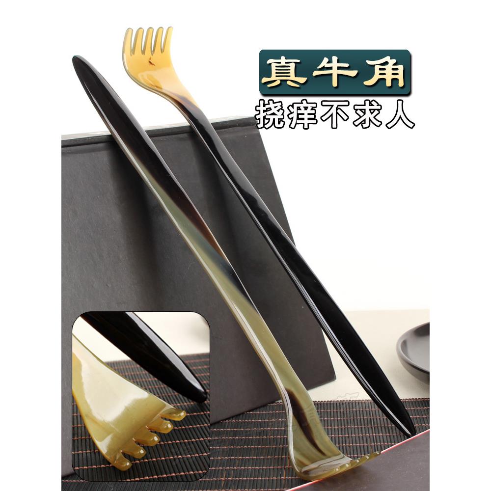 痒痒挠天然真牛角不求人抓痒器抓背挠痒神器按摩梳背部耙子老头乐