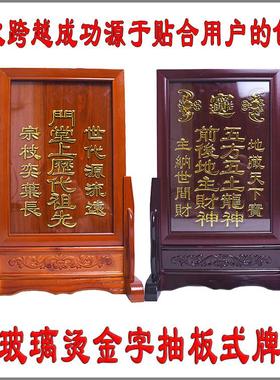 广东祖先牌香港神位牌位香火牌五方五土龙神牌地主神牌玻璃款摆件