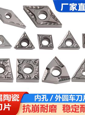 金属陶瓷数控刀片CCMT/TCMT/VNMG/DCMT/VCMT/WNMG陶瓷加工车刀粒