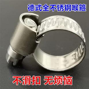 抱箍 卡箍 水管卡子 全钢喉箍8 带宽9mm管夹 德式 110 不锈钢喉箍