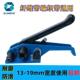 手工打包机聚酯纤维带拉紧器 重型织带绞盘器19.25.32.38.40.50