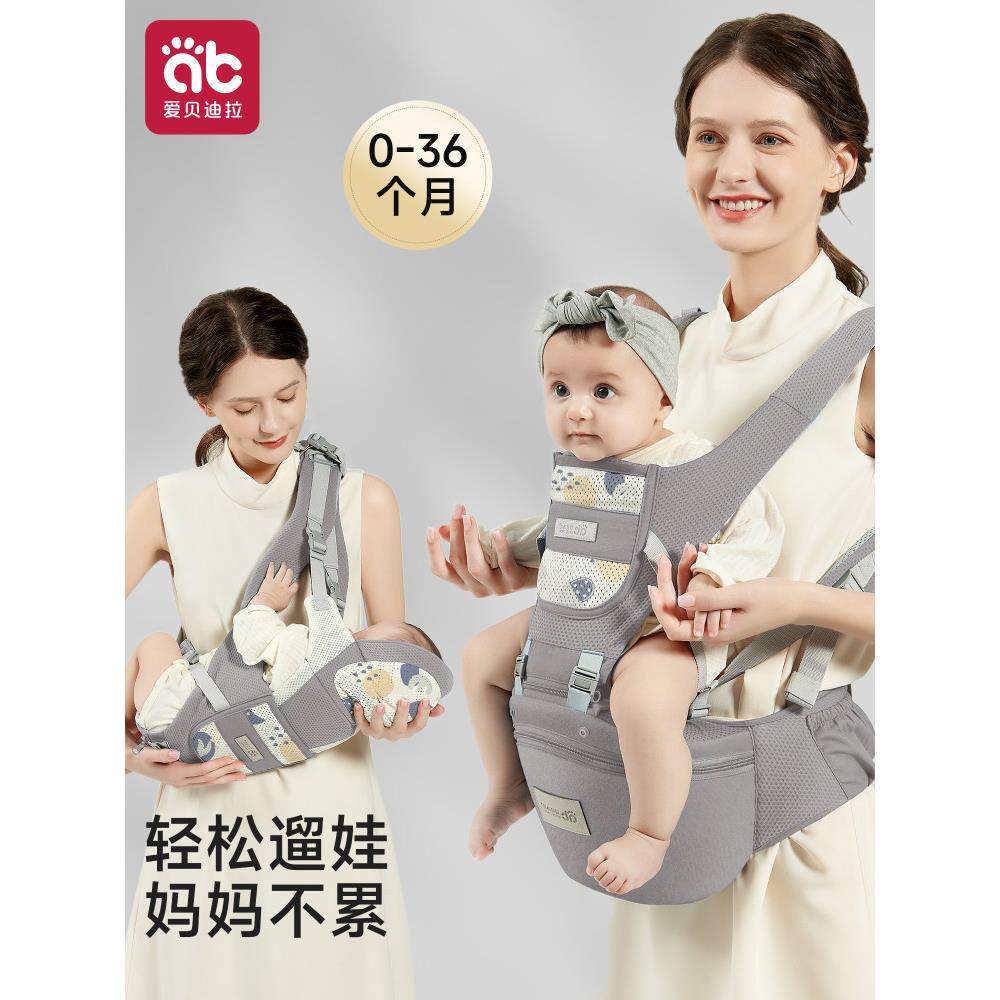 宝宝护理腰凳宝宝背带轻便四季多功能二合一小月龄宝宝出门简单,婴童用品,抱婴腰带/腰凳,淘宝优惠券,粉丝福利购,淘宝优惠卷
