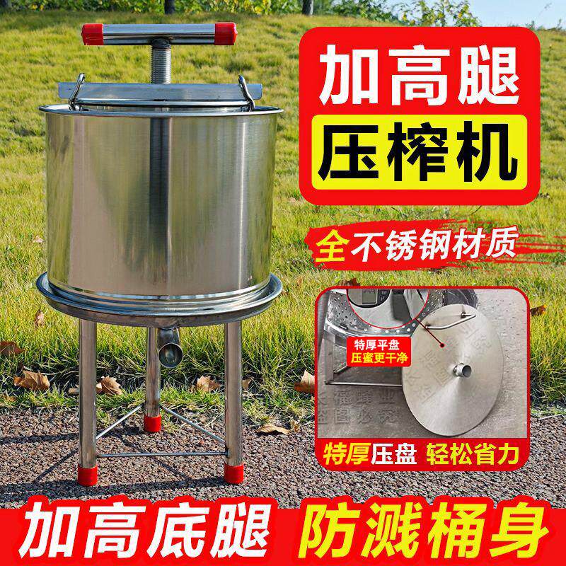 压蜜机不锈钢小型家用榨蜜机土蜂蜜压榨机中蜂蜜榨汁器打糖榨蜡机