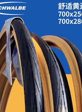 德国世文SCHWALBE LUGANO 2代700*25C黄边胎公路自行车车外胎