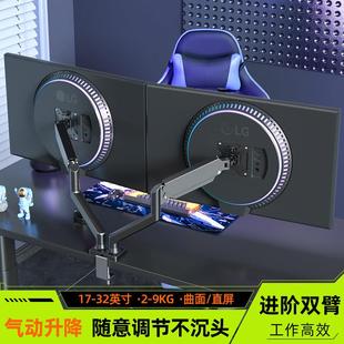 双萤幕电脑萤幕支架一拖二副屏悬浮支撑机械臂万向旋转悬臂增高架