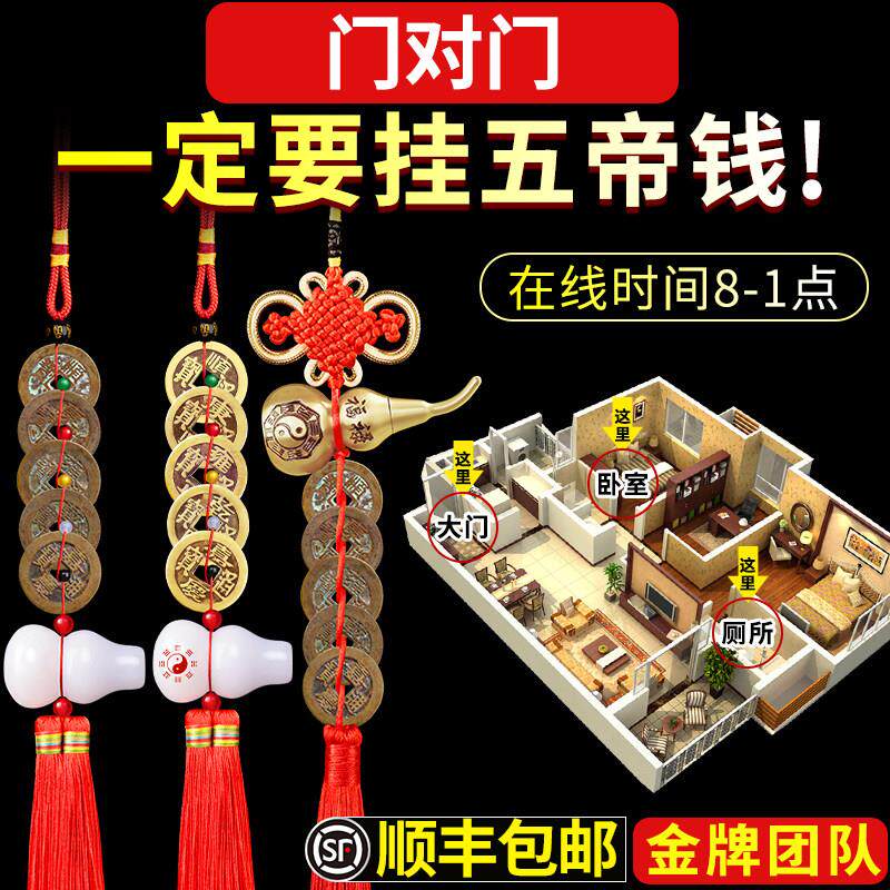 五帝钱真品纯铜随身携带古钱币六帝压门槛门对门白玉葫芦铜钱挂件