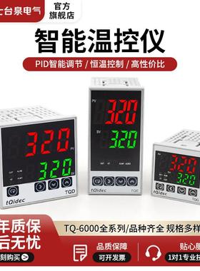 tqidec台泉电气温控仪TQG-6411 TQE-6411 TQD-6411数显温度控制器