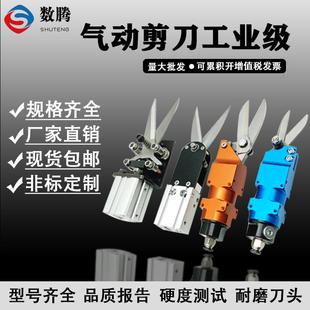 数腾OPT型气动剪刀高速双动KN95口罩机铁线铜丝气剪刀工业气动剪