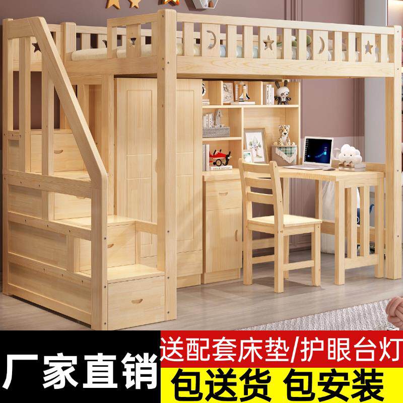 实木上床下桌组合床儿童高低上下床带书桌衣柜多功能一体高架床