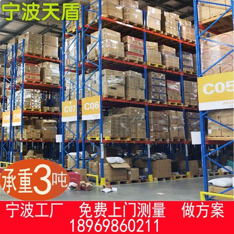 宁波工厂重型层板仓储横梁式贯通立体库货架仓储大型货架托盘货架